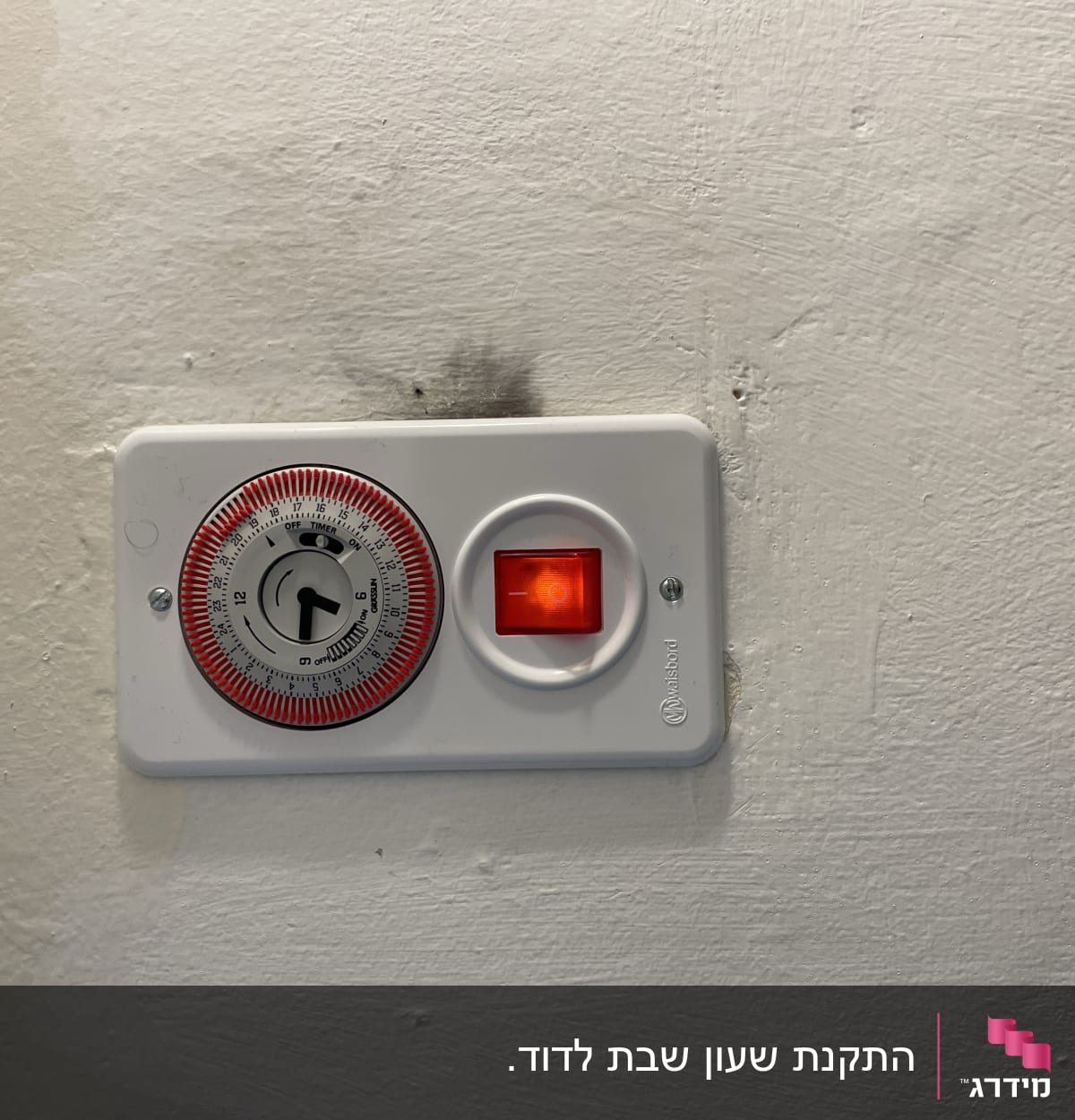 שעון טיימר חשמלי עם מתג מואר על קיר